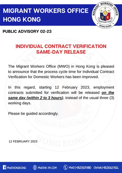 INDIVIDUAL CONTRACT VERIFICATION SAME .